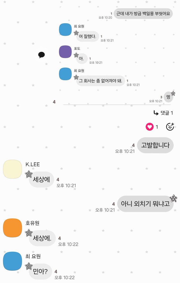 gaxkmixn's tweet photo. 내가 독을 풀어버렸어... https://t.co/MdiISp88qZ