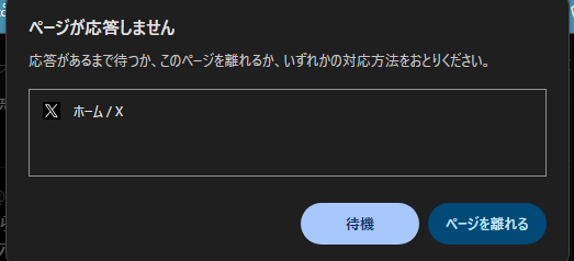 まーたこれだよもう
