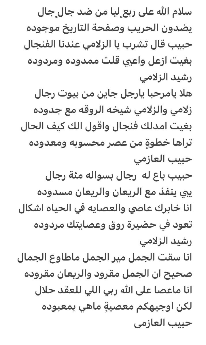 شاعر وناقد ملكي tweet media