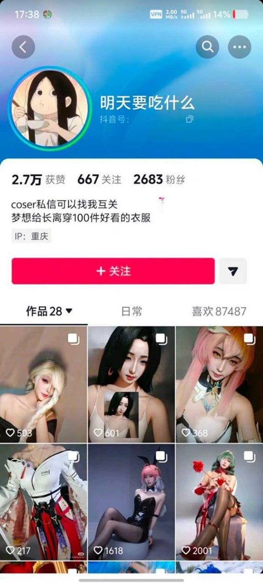 hstvxcom's tweet photo. #重庆 #曹乙平 #明天要吃什么  重庆cos圈爆出大瓜！抖音美女网红“明天要吃什么”真名曹乙平，平时coser人设高冷又仙，重庆IP天天发穿搭照骗粉，结果背着男友狂聊骚约炮
#吃瓜
911吃瓜官方入口，提供最新可用访问地址与跳转通道 https://t.co/HFRTCaK5bJ https://t.co/P91IEdykYG