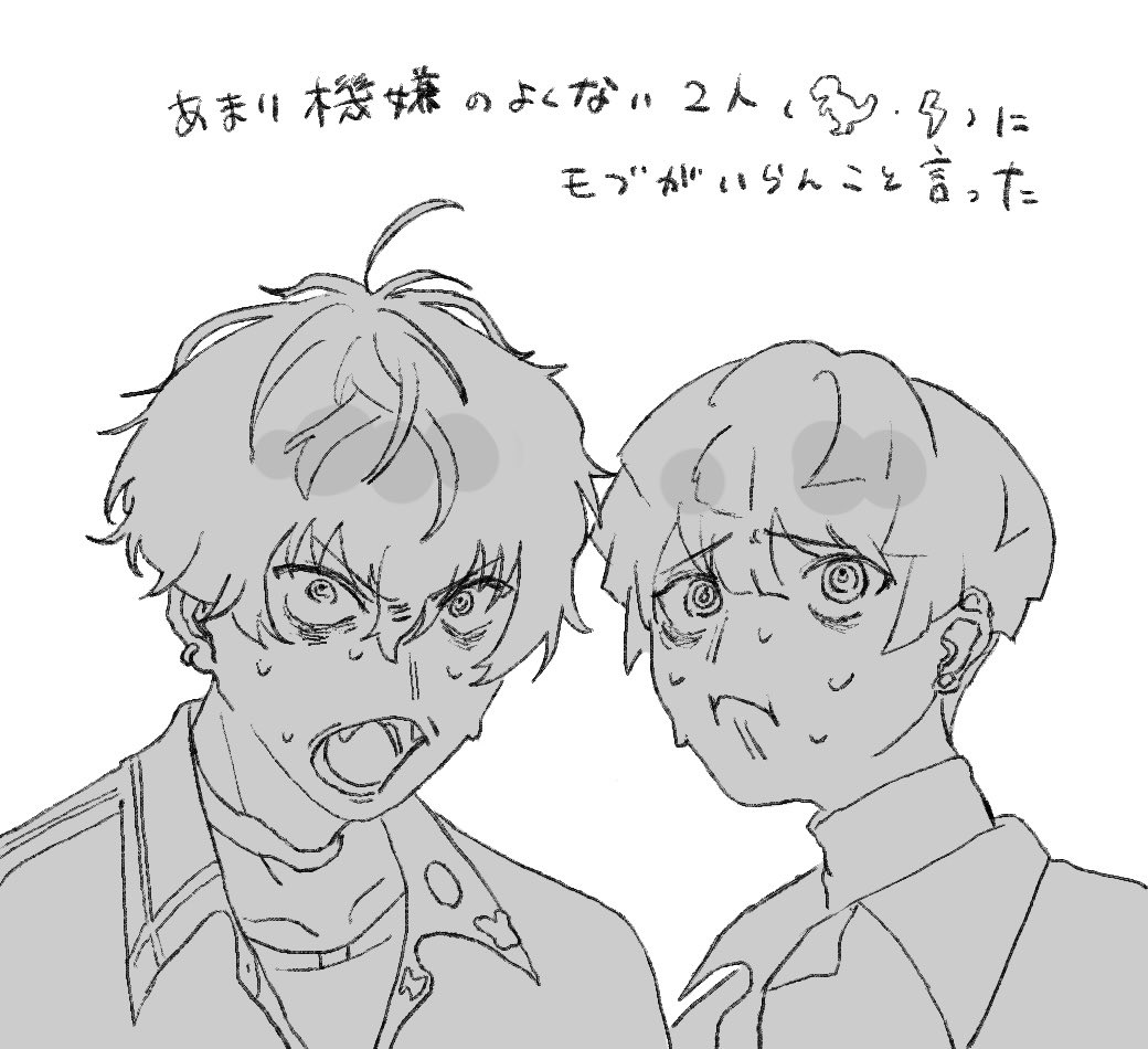 ⚠︎捏造