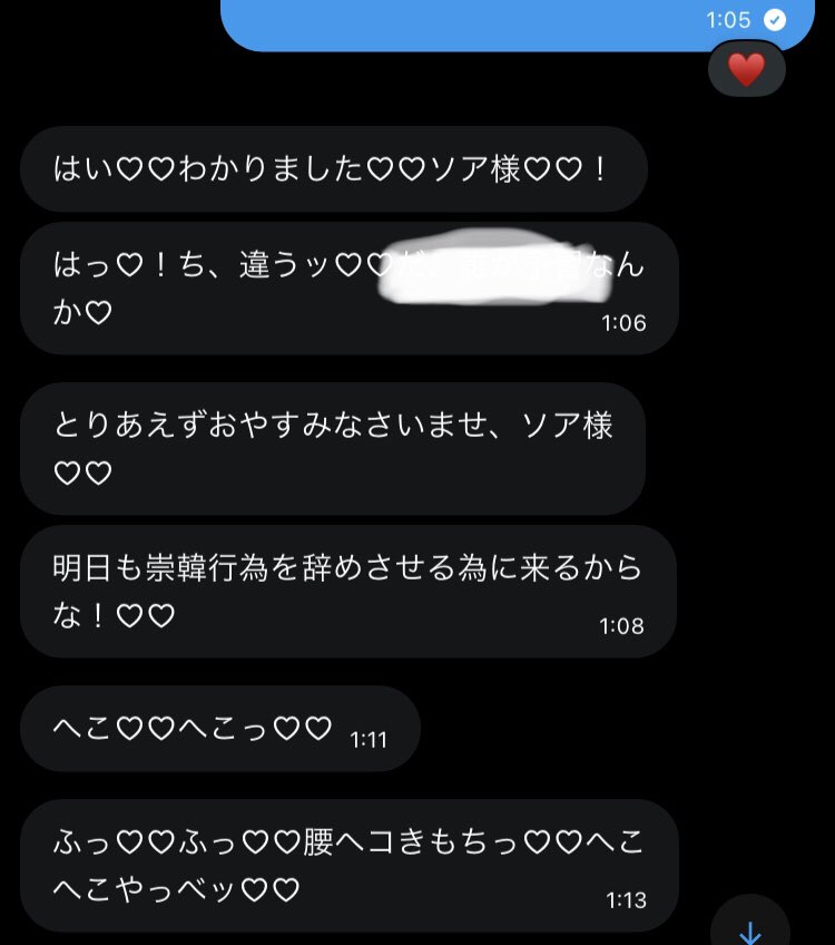 ソア tweet media