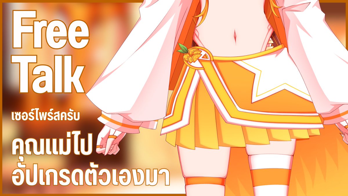 Yuzu_Akarika's tweet photo. วันนี้มาหายูกันได้นะคะอีก10นาทีเจอกันน้าาา

https://t.co/rdkP5K6y42
#Vtuber #Vtuberth #VtuberThai #Yuzulive https://t.co/DHdFgFNQyW