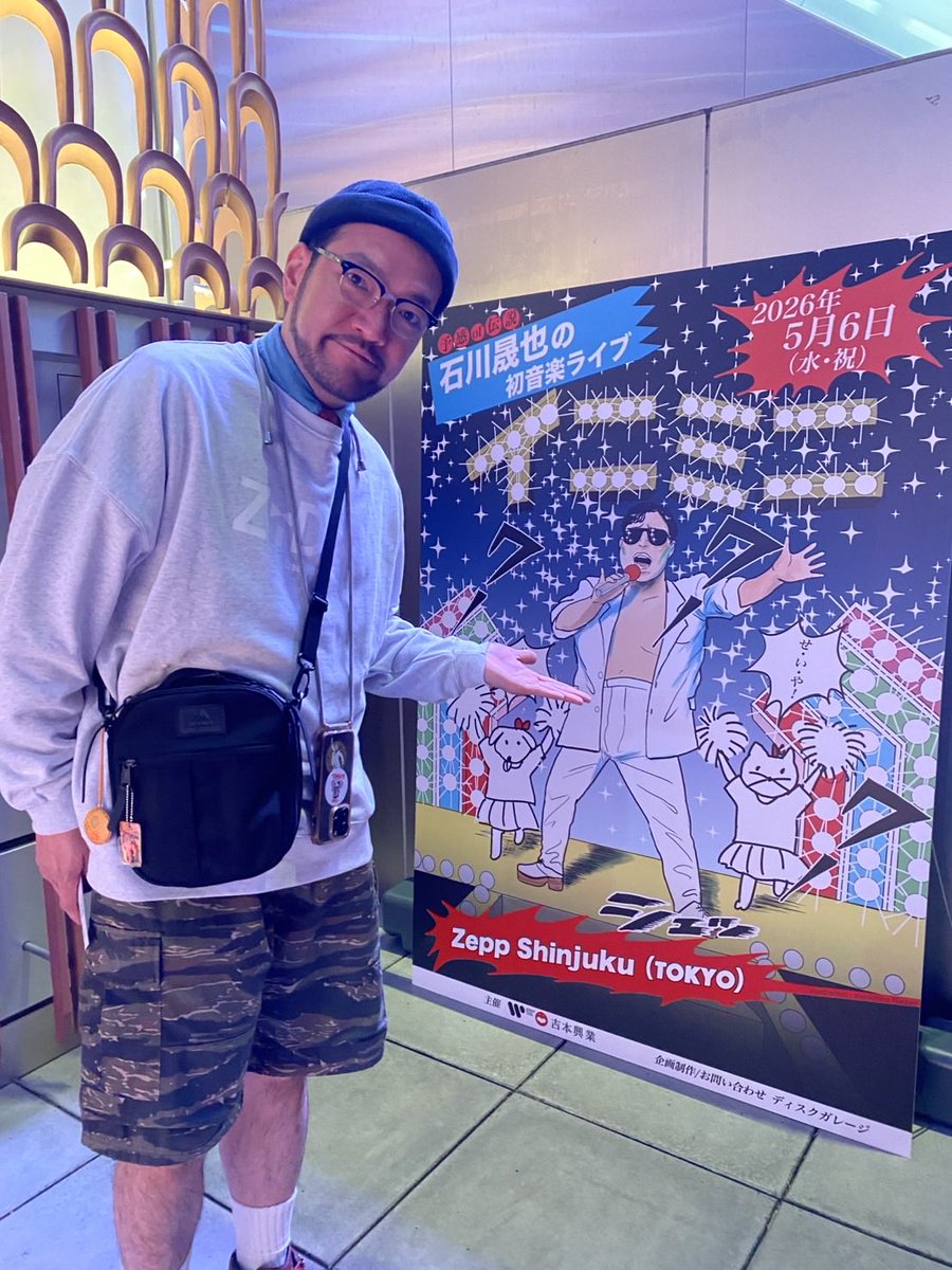 3110man's tweet photo. 石川晟也さんのライブに観に行かせてもらいました！
オープニングからラストまで一生盛り上がりっぱなしでした！
素晴らしいアーティストさんに出会えました！∈(*´┏ｴ┓｀*)∋ https://t.co/PJRHBjbbQM