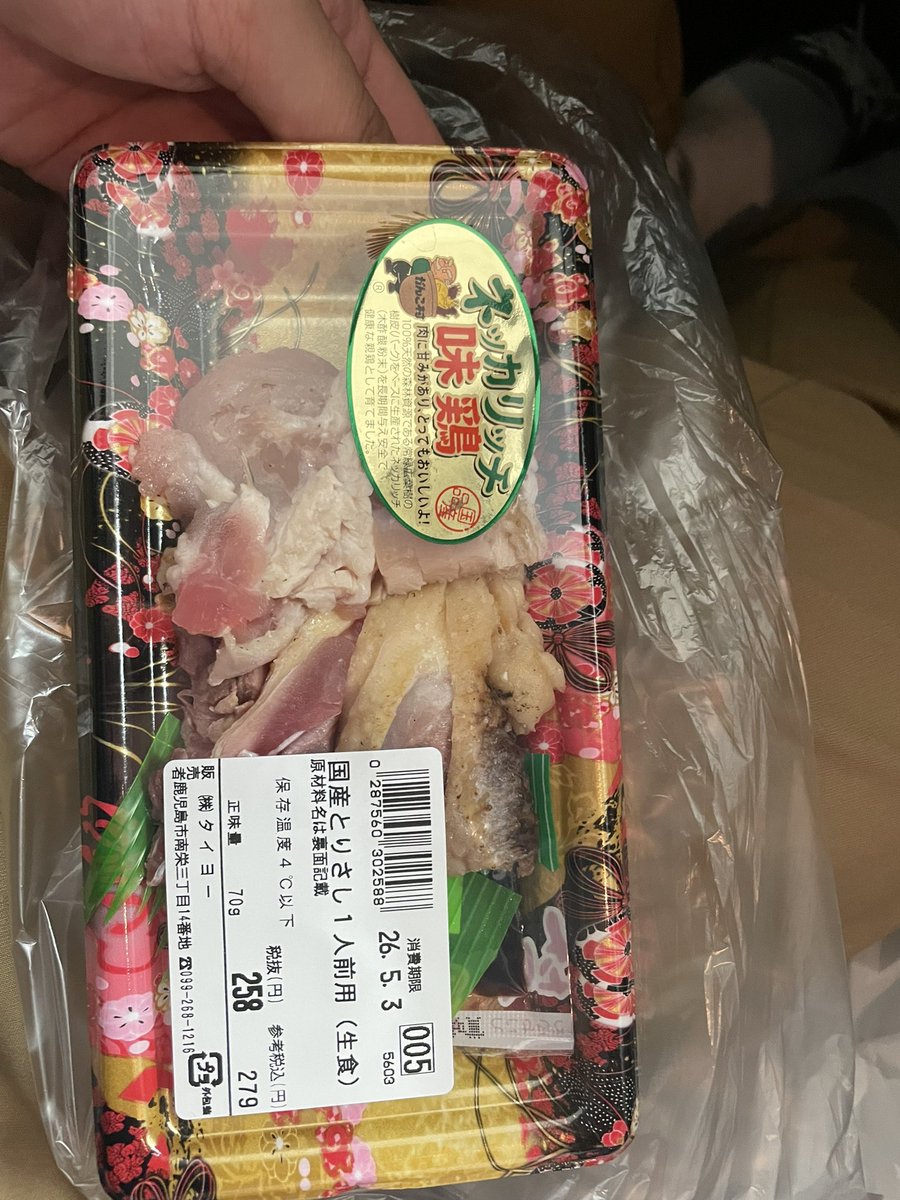 2026年　北上

鹿児島
