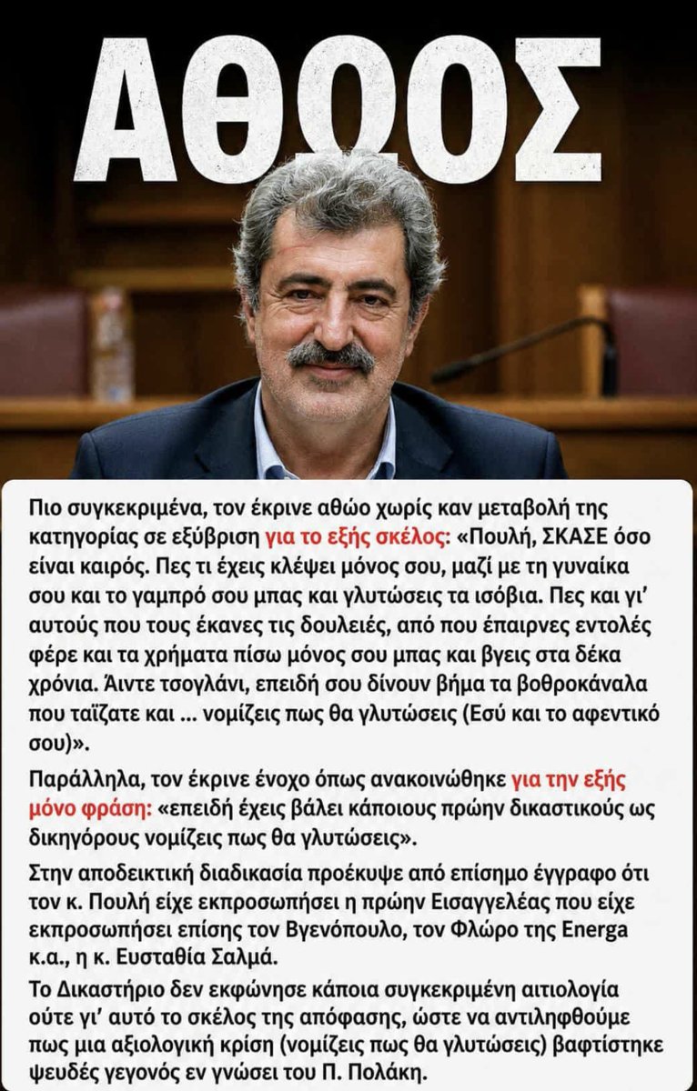 Μπ. Παπαπαναγιώτου tweet media