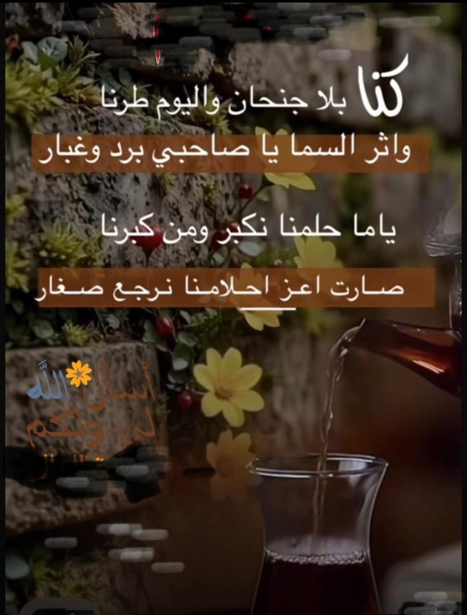 ▪︎▪︎مِےـيّےـشّےـوِ▪︎▪︎ tweet media