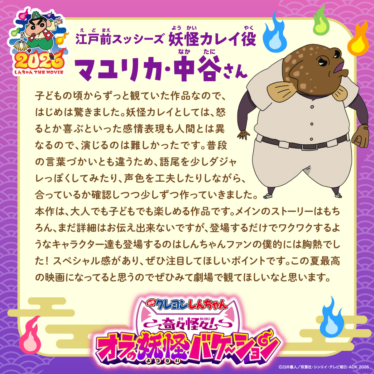 クレヨンしんちゃん【公式】 tweet media