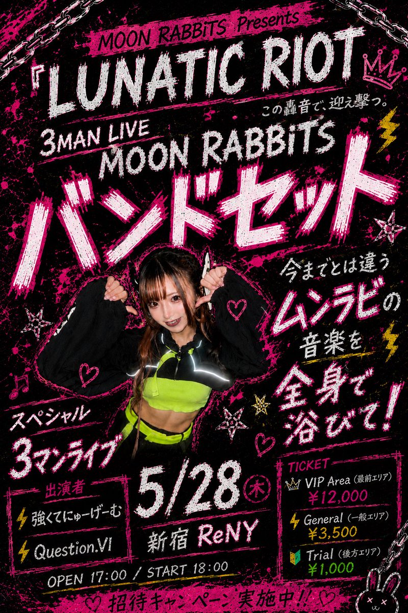 平野萌音@5/28主催ライブin新宿ReNY tweet media