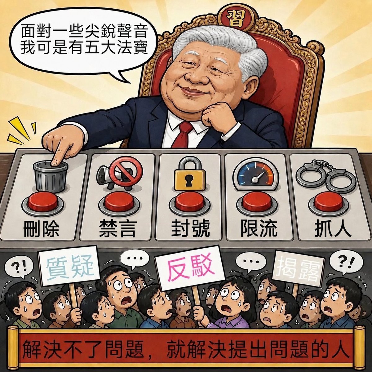 Hiraeth8964's tweet photo. 習豬頭就這樣搞文字獄 https://t.co/ujx7BWX03C