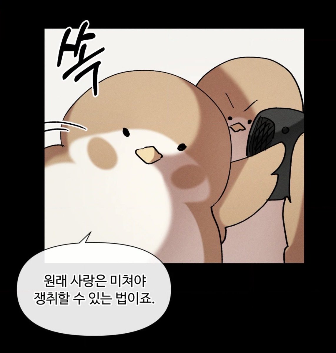 YKapeyong's tweet photo. 그리하여 찾은 방법 스.토.킹🔭 https://t.co/LKzCryJvqs