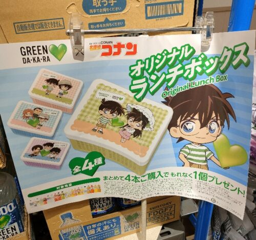 グリーンダカラ『名探偵コナン』コラボ！ ランチボックスおまけが店頭
