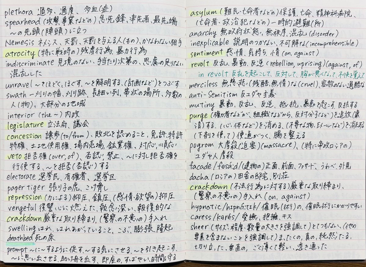 昨年は劇場版ベルばらNetflix英語版の英単語を一つずつ辞書引いていくというのを連休中にやったわけですが、今年はNetflix『ラスト・ツァーリ』を。オル窓読者で、ロシア革命興味あり、英語学習者でまだネトフリアカウントをお持ちでしたらご参照までに。こちらも英検1級単語の勉強になります。