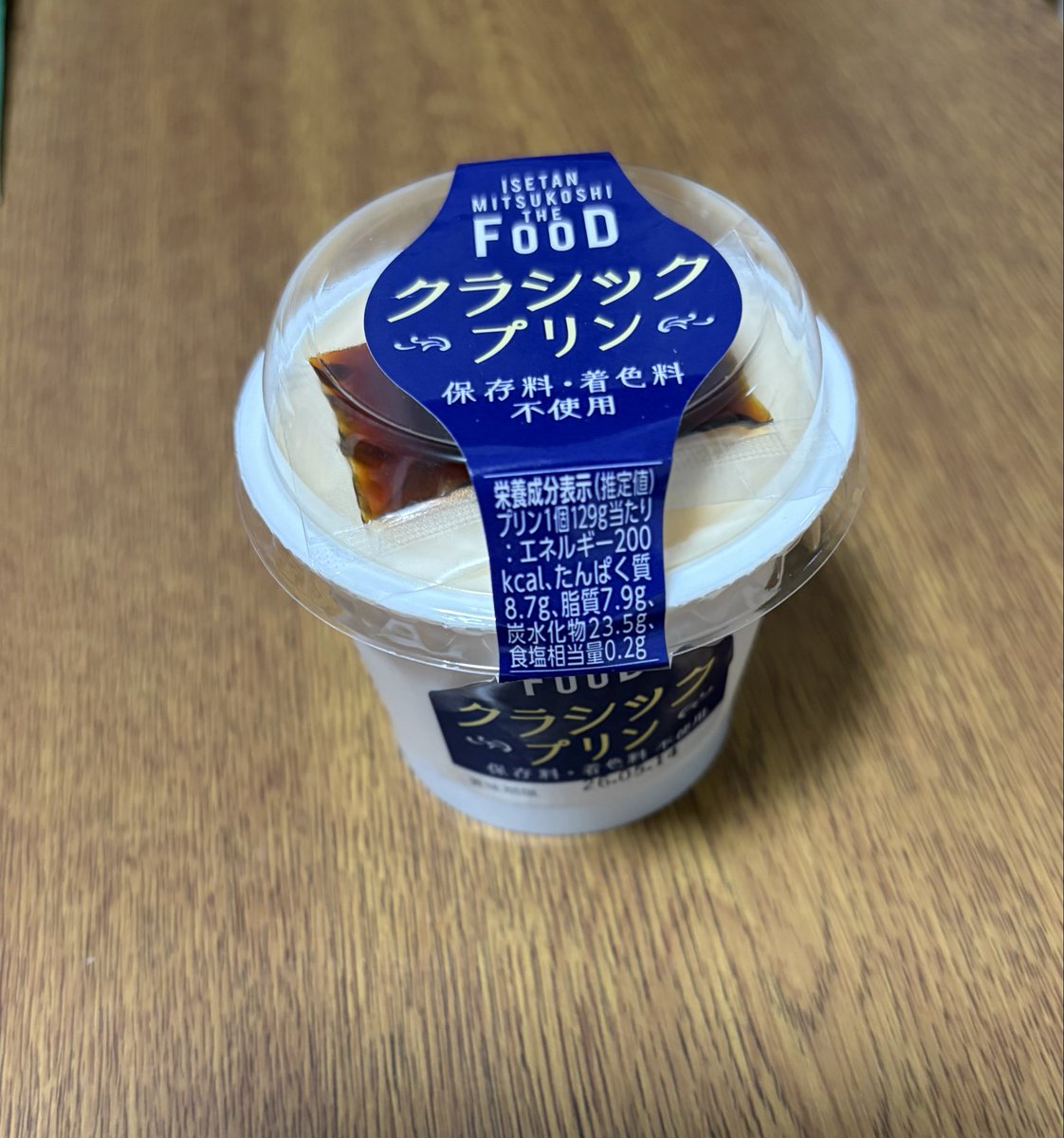 ISETAN MITSUKOSHI THE FOODのクラシックプリン、初めて食べたのですがこれは美味しい🍮