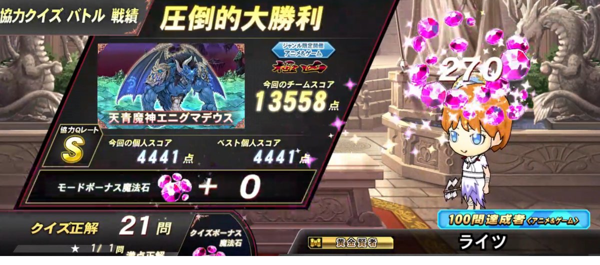 そしてこの点数である。
これでも1ミスしてるという。