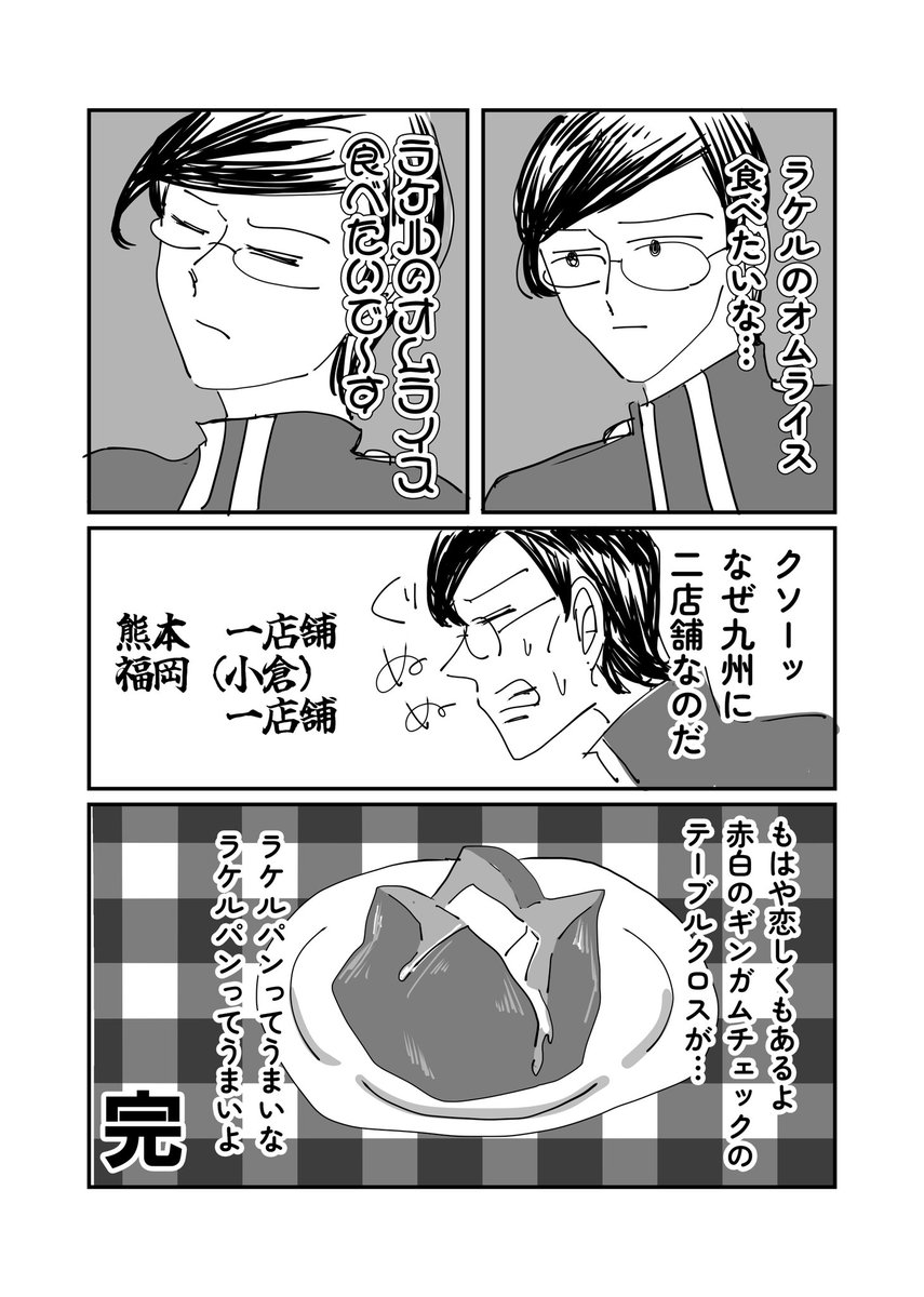 yoroyorocream's tweet photo. こんばんは❗思惑のためイベントに合わせて描いた、短・ギャグまんが〜ズを公開します🎵
⚠つばめ様のお尻が出ています⚠ https://t.co/FckBY3DMdZ