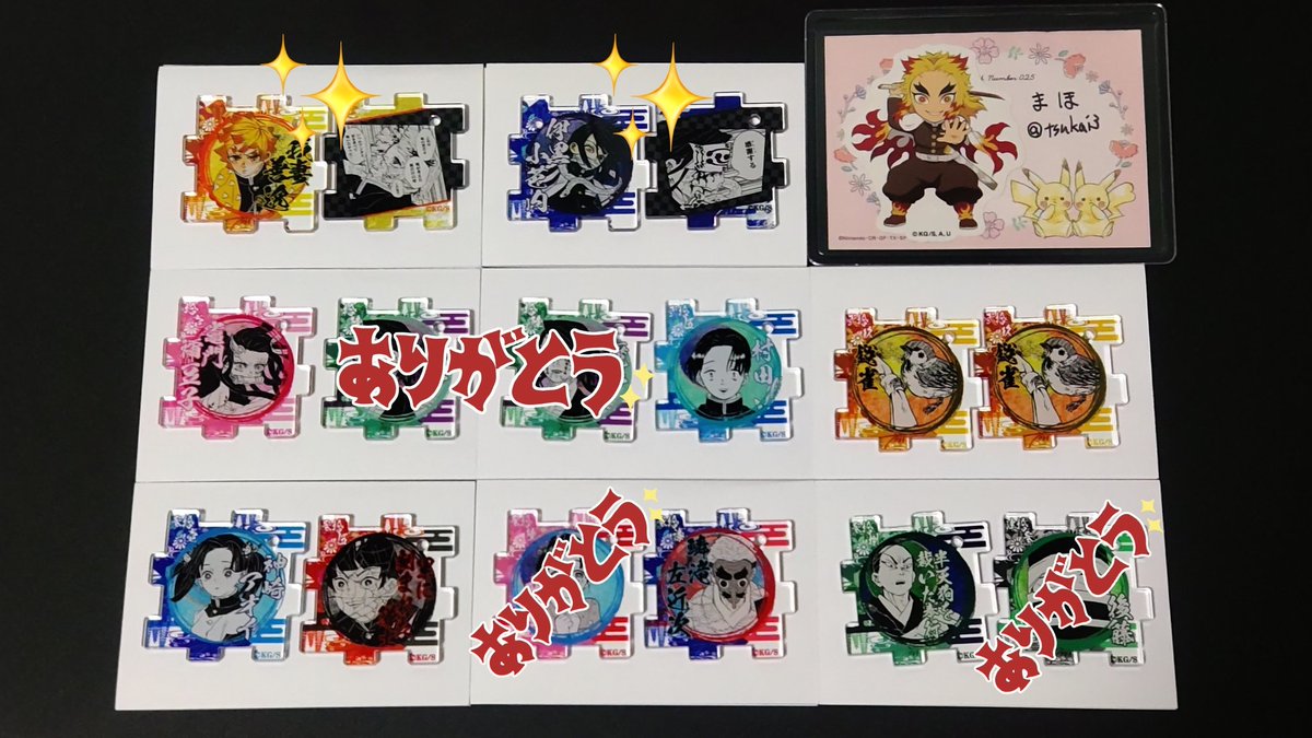 譲渡交換】鬼滅の刃 原画展 箔押しイラストカード ミニポーチ スライド