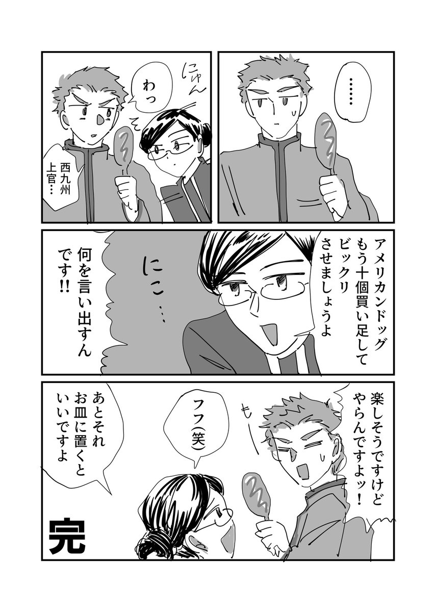 yoroyorocream's tweet photo. こんばんは❗思惑のためイベントに合わせて描いた、短・ギャグまんが〜ズを公開します🎵
⚠つばめ様のお尻が出ています⚠ https://t.co/FckBY3DMdZ