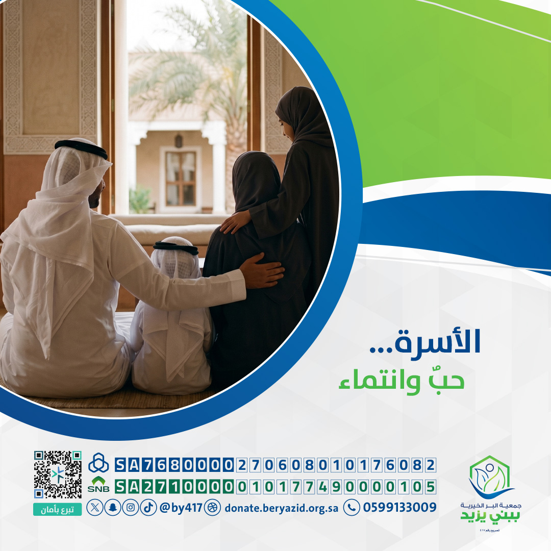 جمعية البر الخيرية ببني يزيد tweet media