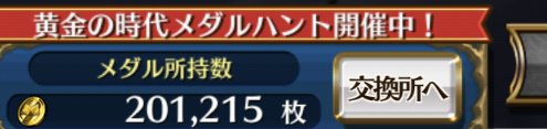 久しくやった
