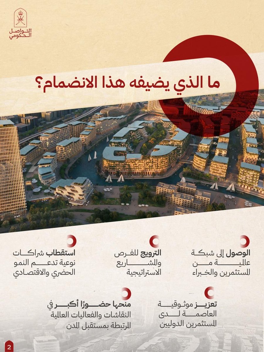 التواصل الحكومي tweet media