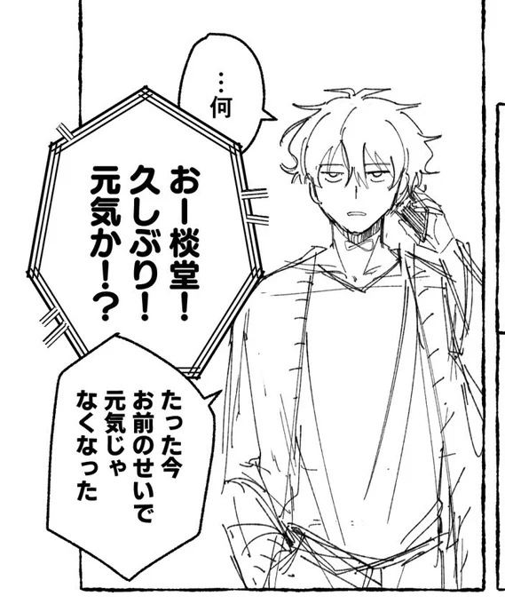 wip 今週は対🍅のやまとから得られる栄養素が高かった 