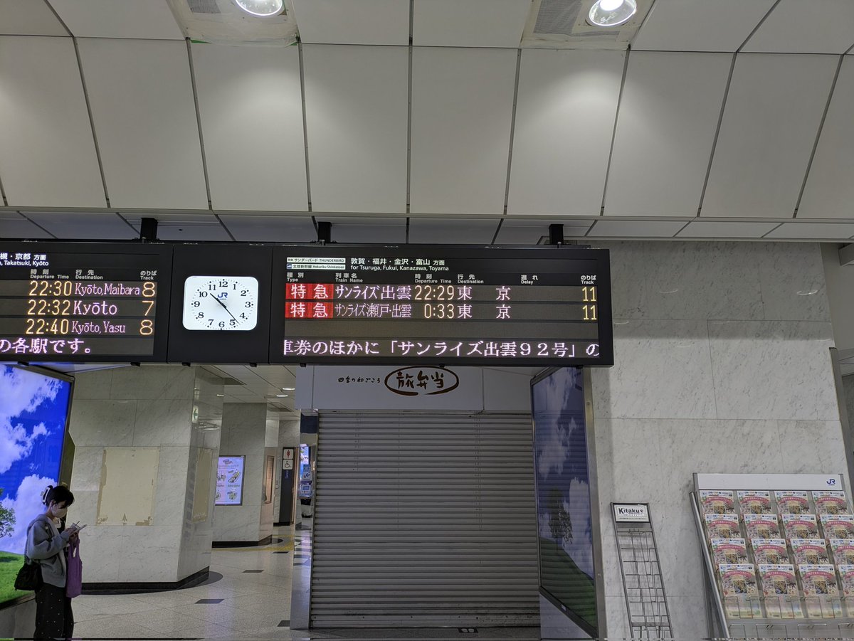 鉄道旅行備忘録 tweet media