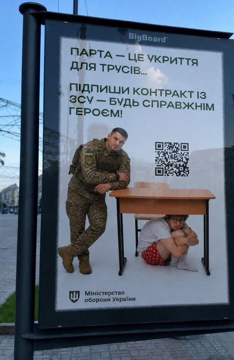 Типичная реклама дебильного государства