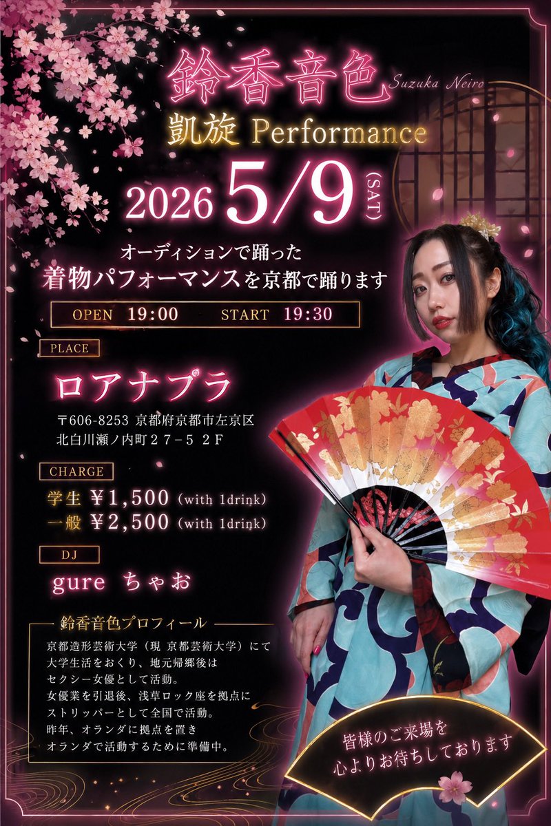 Neiro Suzuka tweet media
