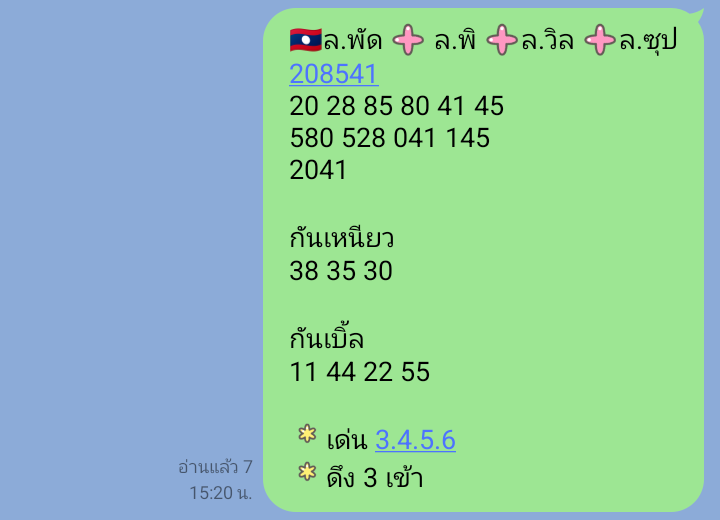 ✨Me โชค 💵 🎉 tweet media