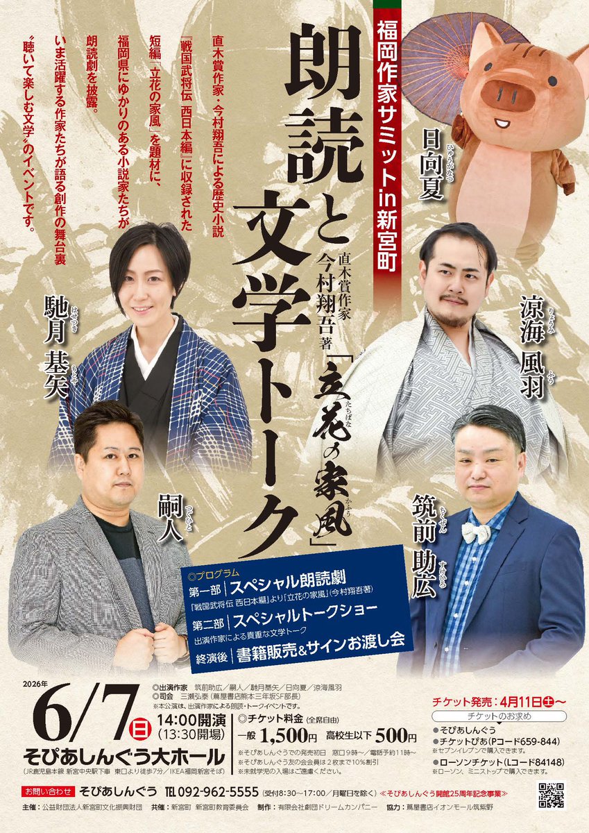 的場翔平⚔️殺陣師 tweet media