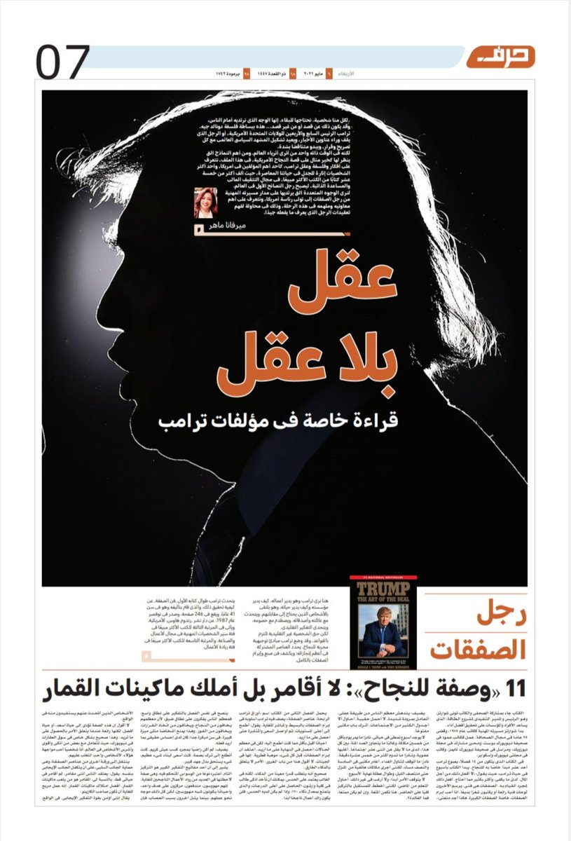 Mirvana Maher tweet media