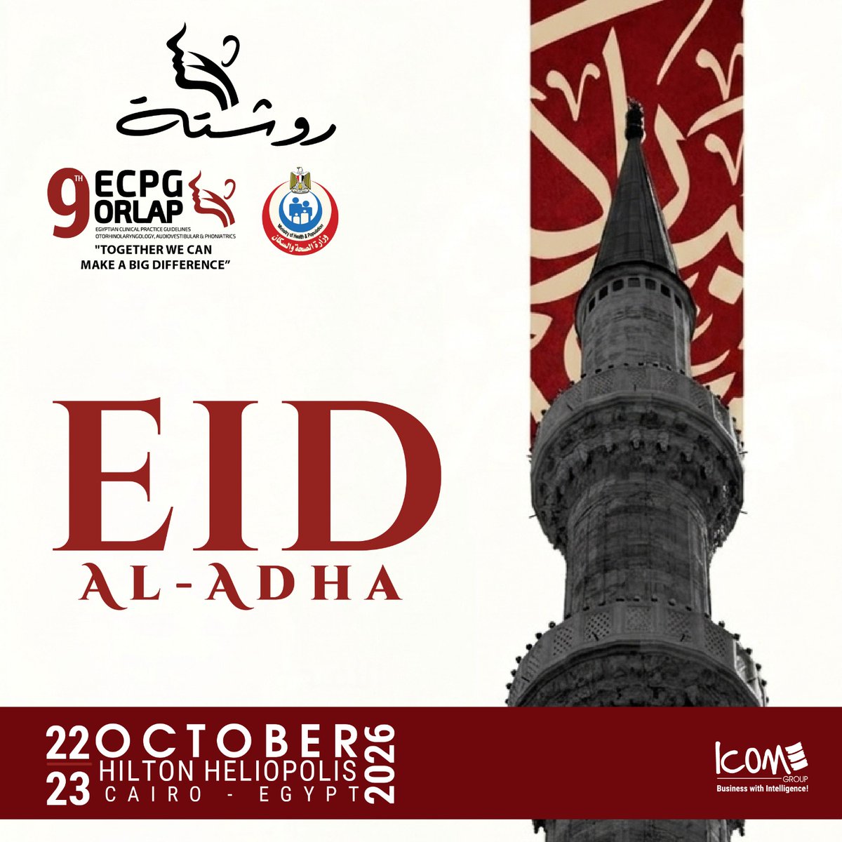 RhinoEgypt's tweet photo. Eid Mubarak 🐑
We are delighted to extend our sincere greetings on Eid Al-Adha, wishing you continued prosperity and distinguished accomplishments.
عيد مبارك 🐑
يسعدنا أن نتقدم بخالص التهاني بمناسبة عيد الأضحى، مع أطيب الأمنيات بدوام الازدهار والإنجازات المتميزة.

#Orlap2026 https://t.co/cXb0N7JLq2