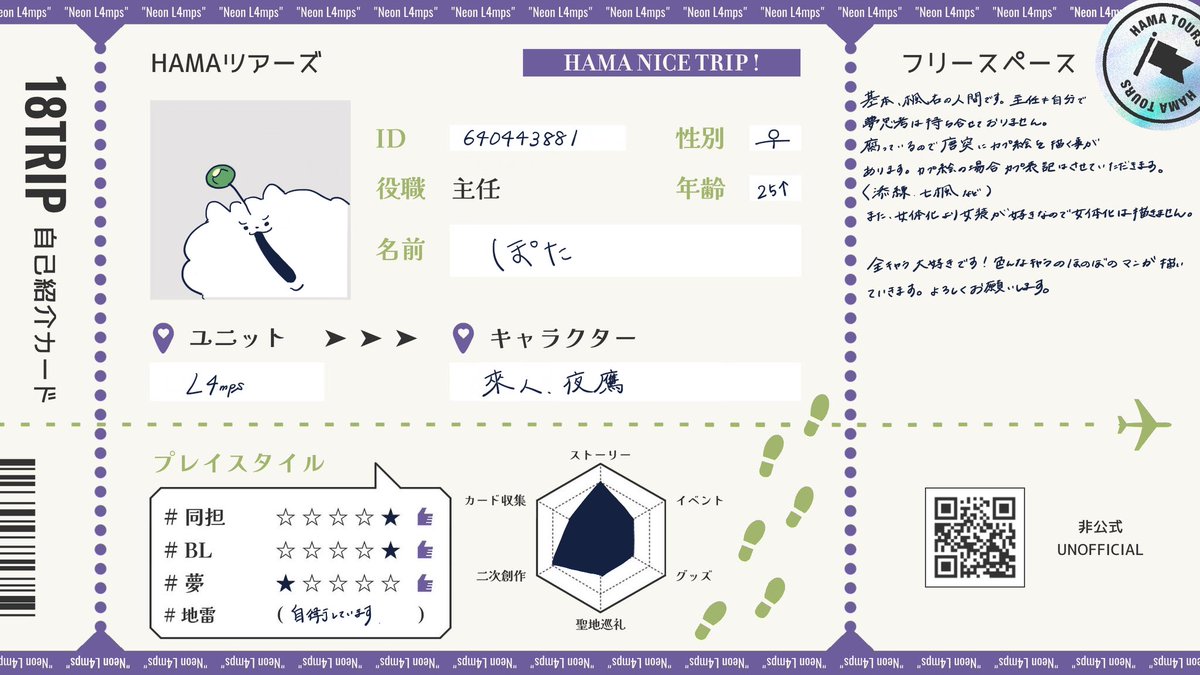 遅ればせながら自己紹介失礼します…！ お話が合いそうな方、いいねと