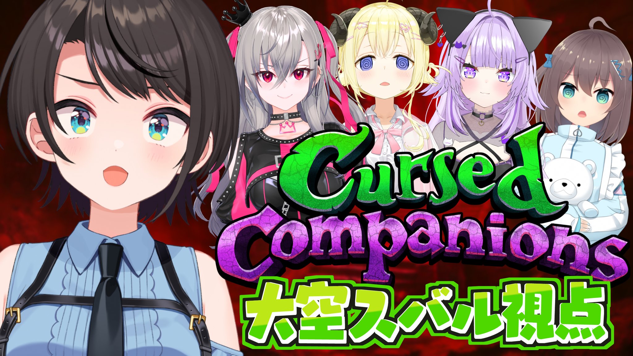大空スバル🚑ホロライブ 🍥 on X: 