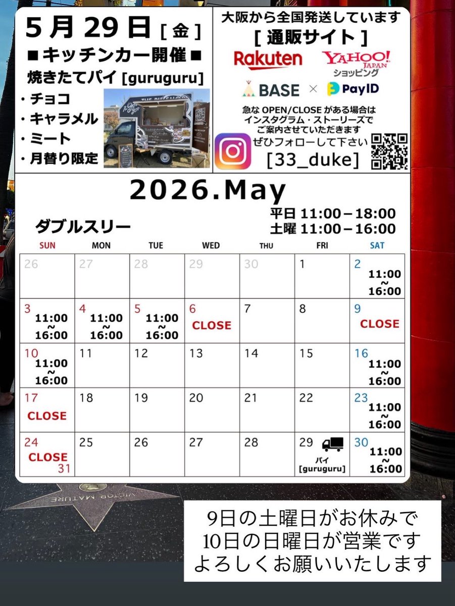 doublethree331's tweet photo. 5月の予定です🗓️
今月もよろしくお願いいたします。 https://t.co/VCSPShGv8y