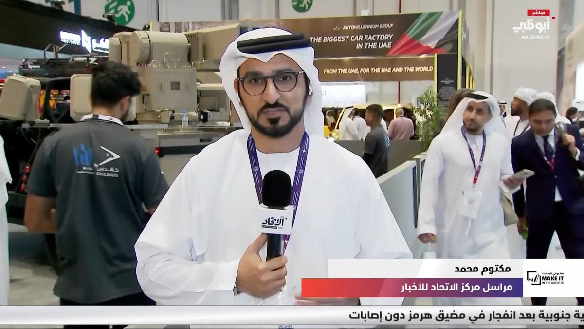 شركات وطنية #اصنع_في_الإمارات 