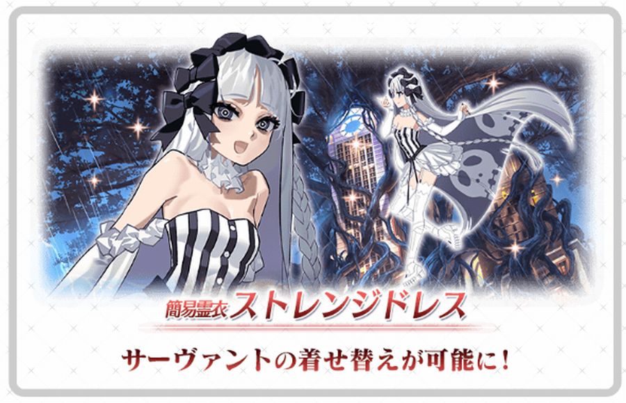 #FGO New Mystic Code and New Costume!