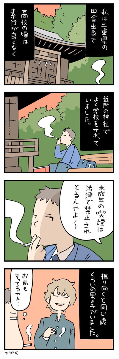 しろやぎ秋吾 tweet media