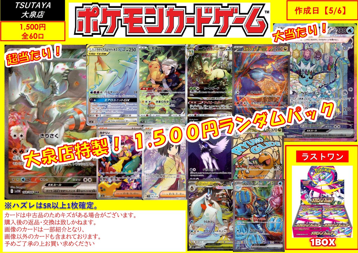 ♥ポケモンカード拡張シート第1弾#13✨プレミア未排出★最後の1つ ✨ #ポケカ 1,500円くじ販売中✨ 全60口。超当たりはレシラムexのSAR