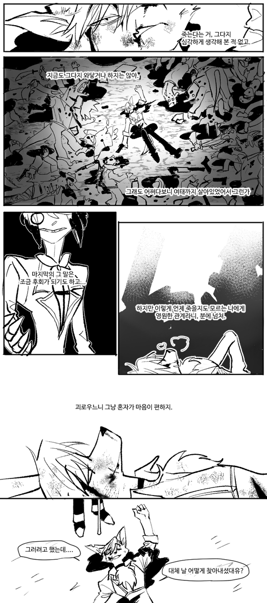 사실은 미련이 없지 않았던 거