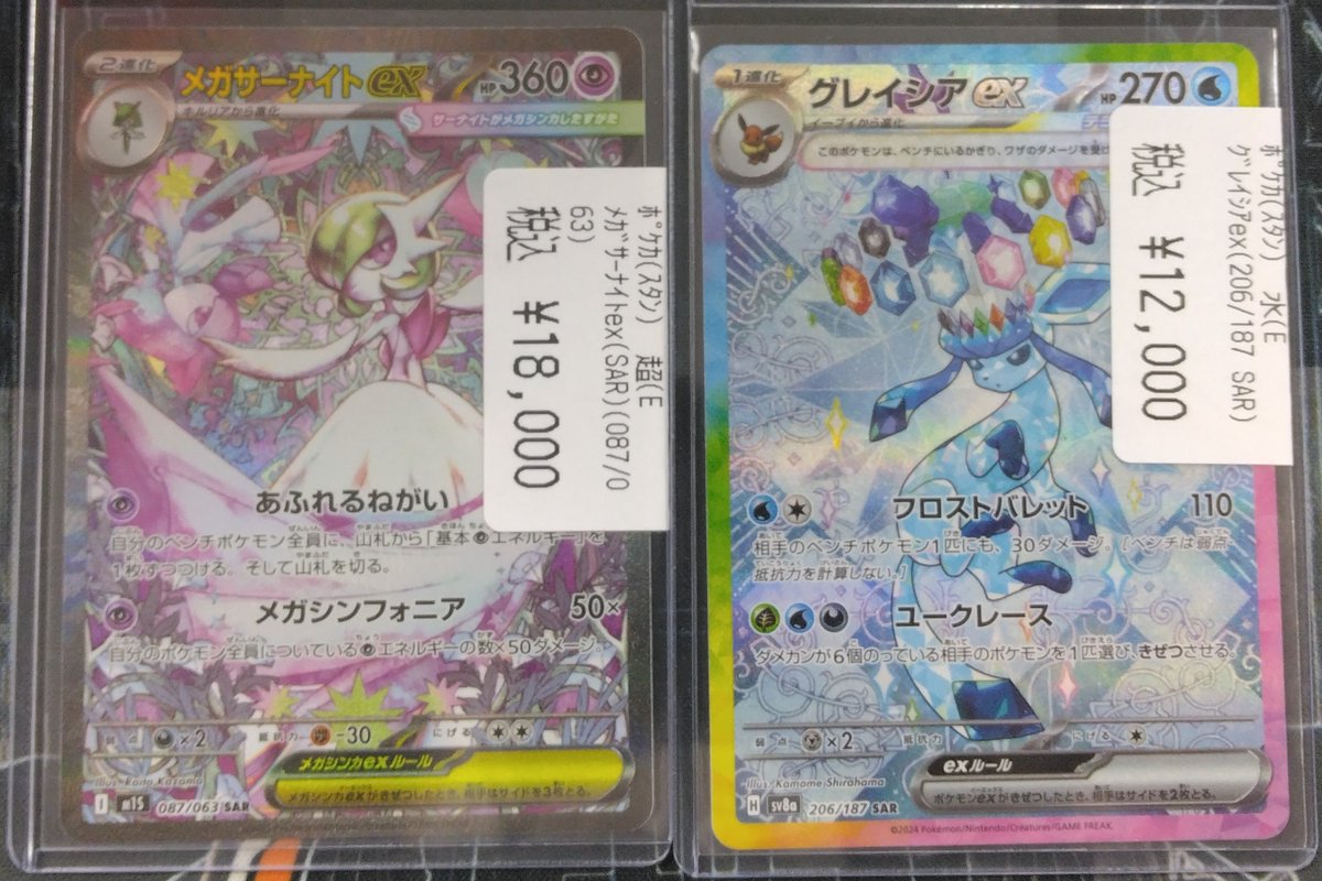 販売情報】#ポケカ ⚡高レア 各種入荷いたしました⚡ ♢ﾒｶﾞｻｰﾅｲﾄex(SAR