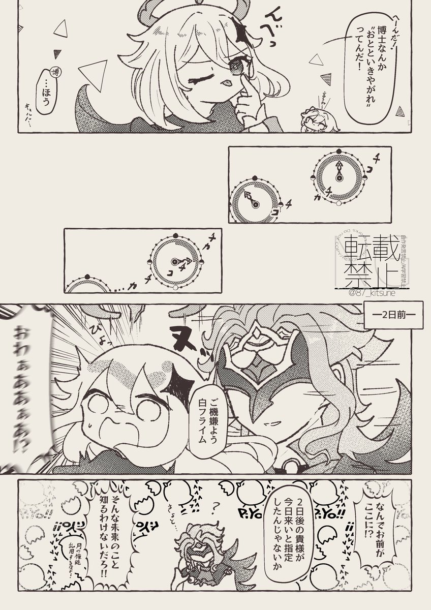 キービジュに博士出てきたし、博士のギャグ漫画再掲しよ 