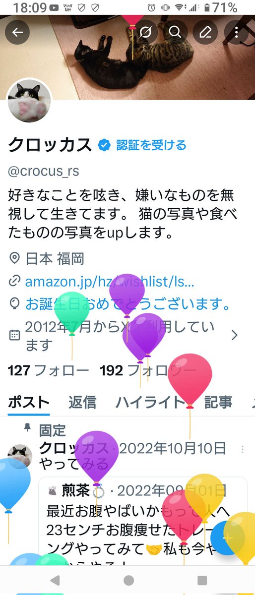 クロッカス tweet media