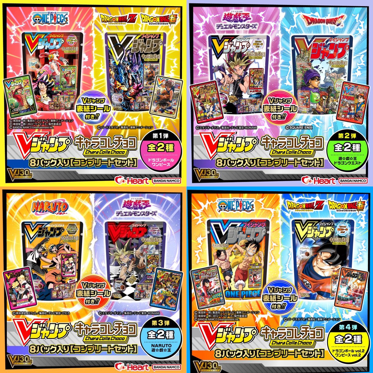 過去に販売されていた食玩Vジャンプ表紙キャラコレチョコ！歴代のV 