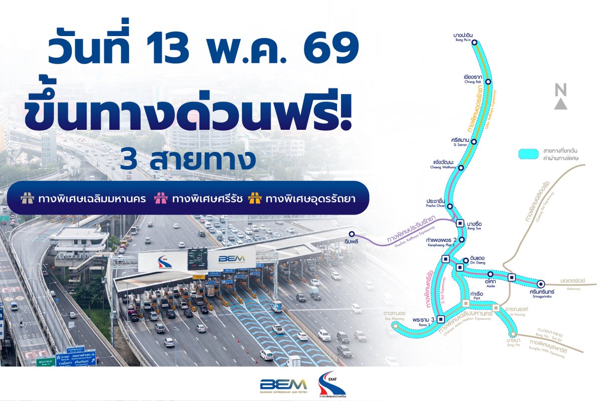BEM Bangkok Expressway and Metro tweet media