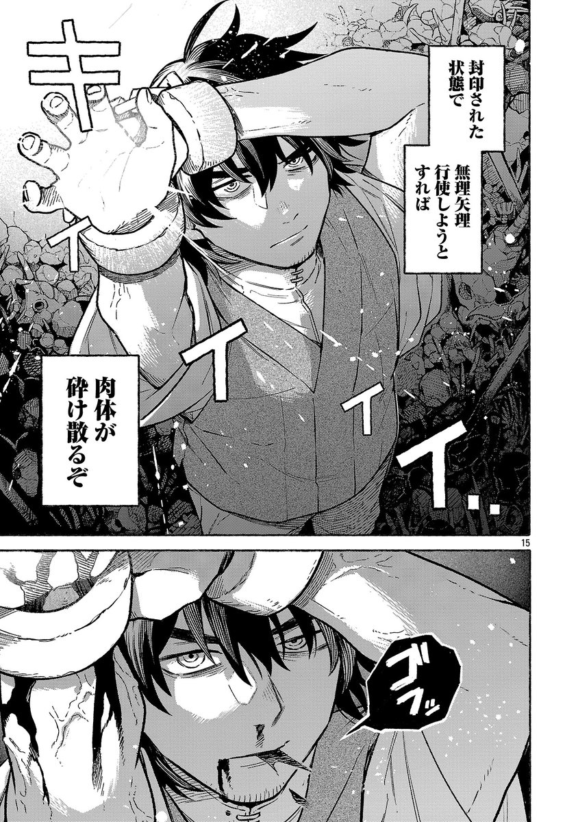 魔王に聖剣の能力を封印された元勇者だが…
(0/3) 