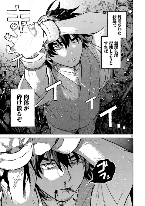 魔王に聖剣の能力を封印された元勇者だが…
(0/3) 