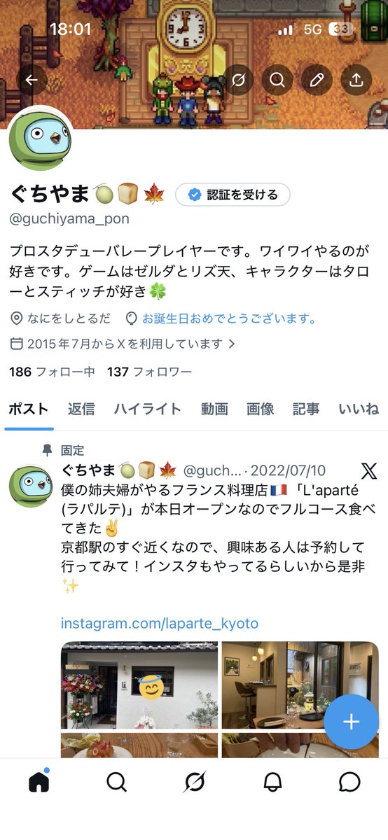 ぐちやま🍈🍞🍁 tweet media