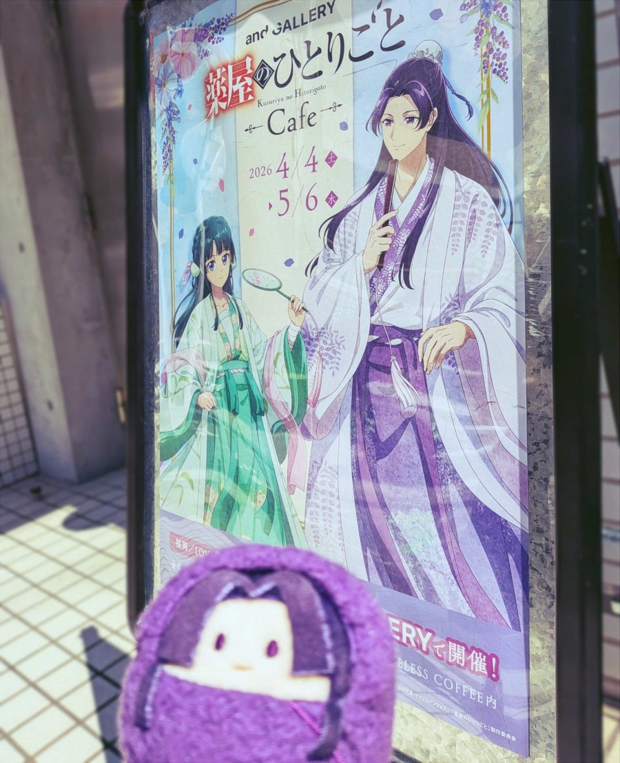 ねこクラゲ✽薬屋⑯発売中 (@nekokurage_) / Posts / X